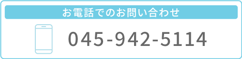 tel 045-942-5114
