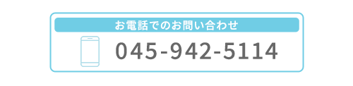tel 045-942-5114
